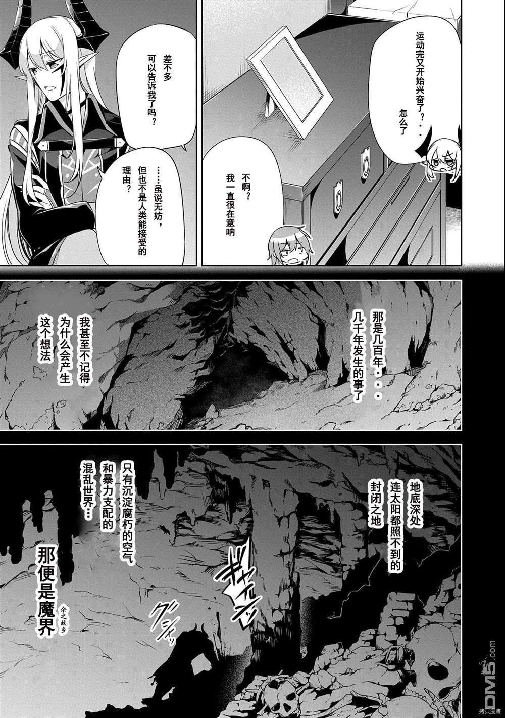 禁忌师徒BreakThrough第8话 试看版