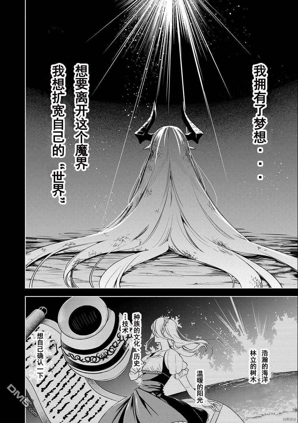 禁忌师徒BreakThrough第8话 试看版