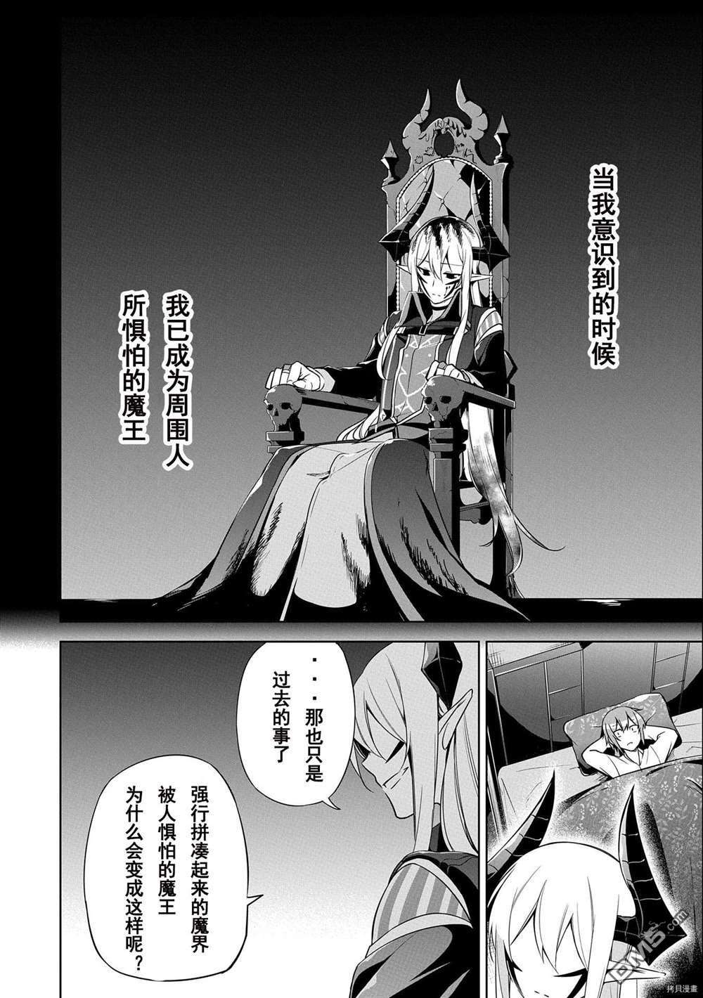 禁忌师徒BreakThrough第8话 试看版