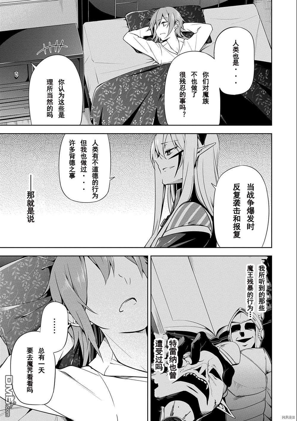 禁忌师徒BreakThrough第8话 试看版