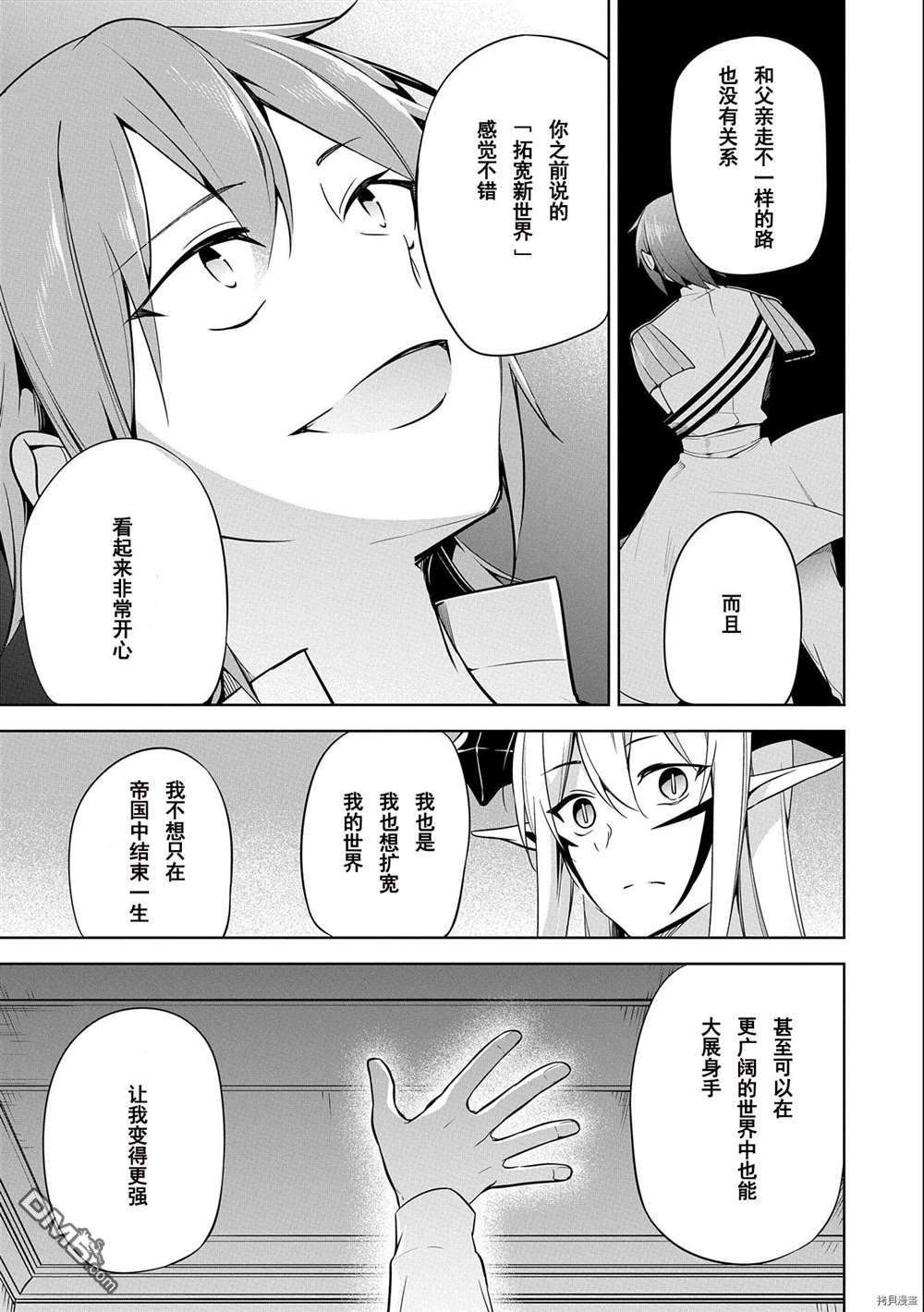 禁忌师徒BreakThrough第8话 试看版