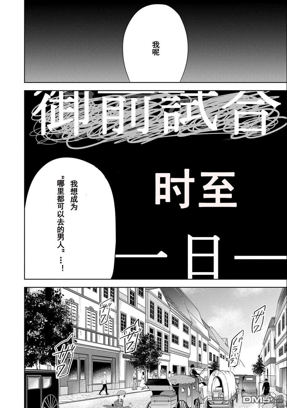 禁忌师徒BreakThrough第8话 试看版