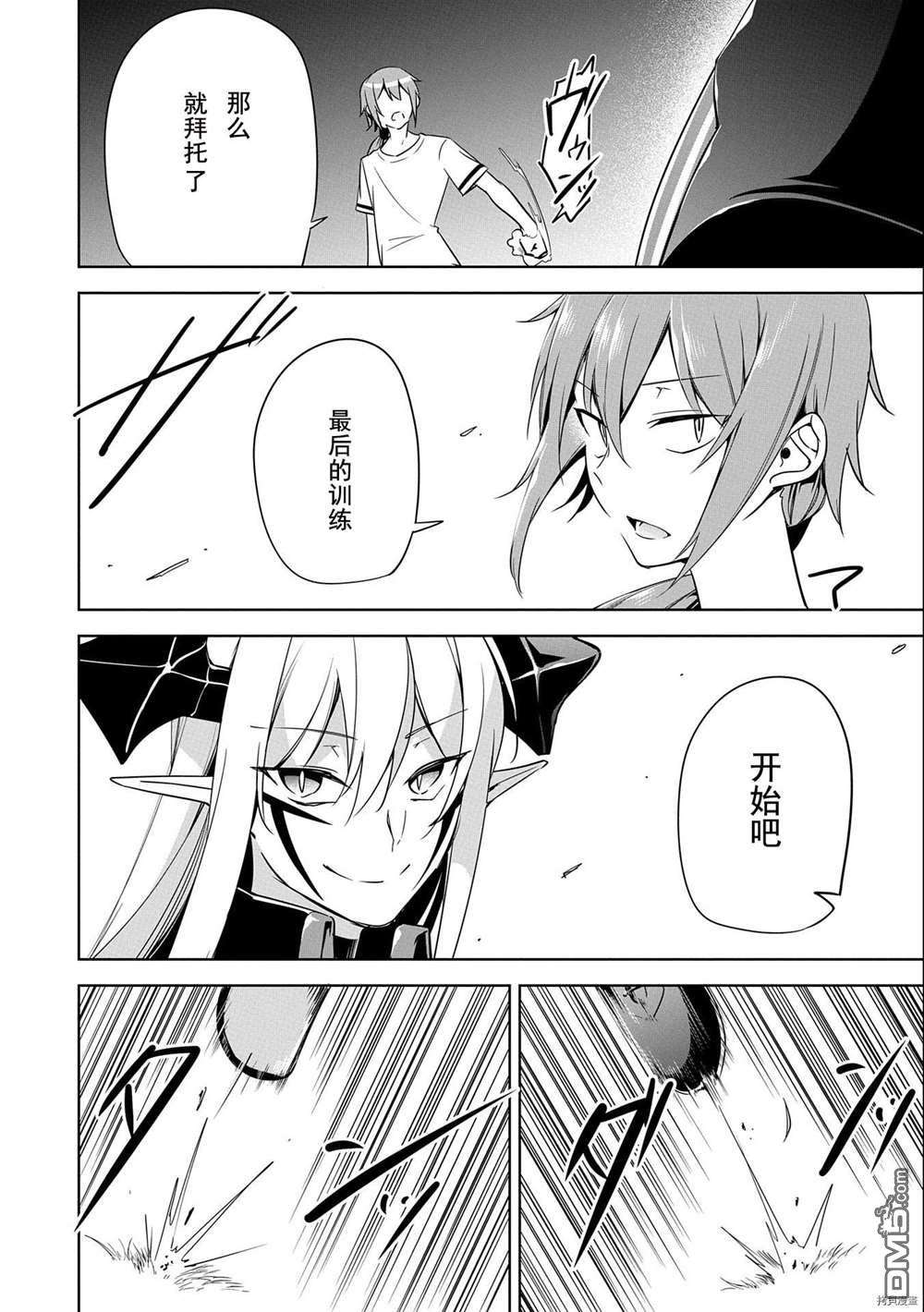 禁忌师徒BreakThrough第8话 试看版
