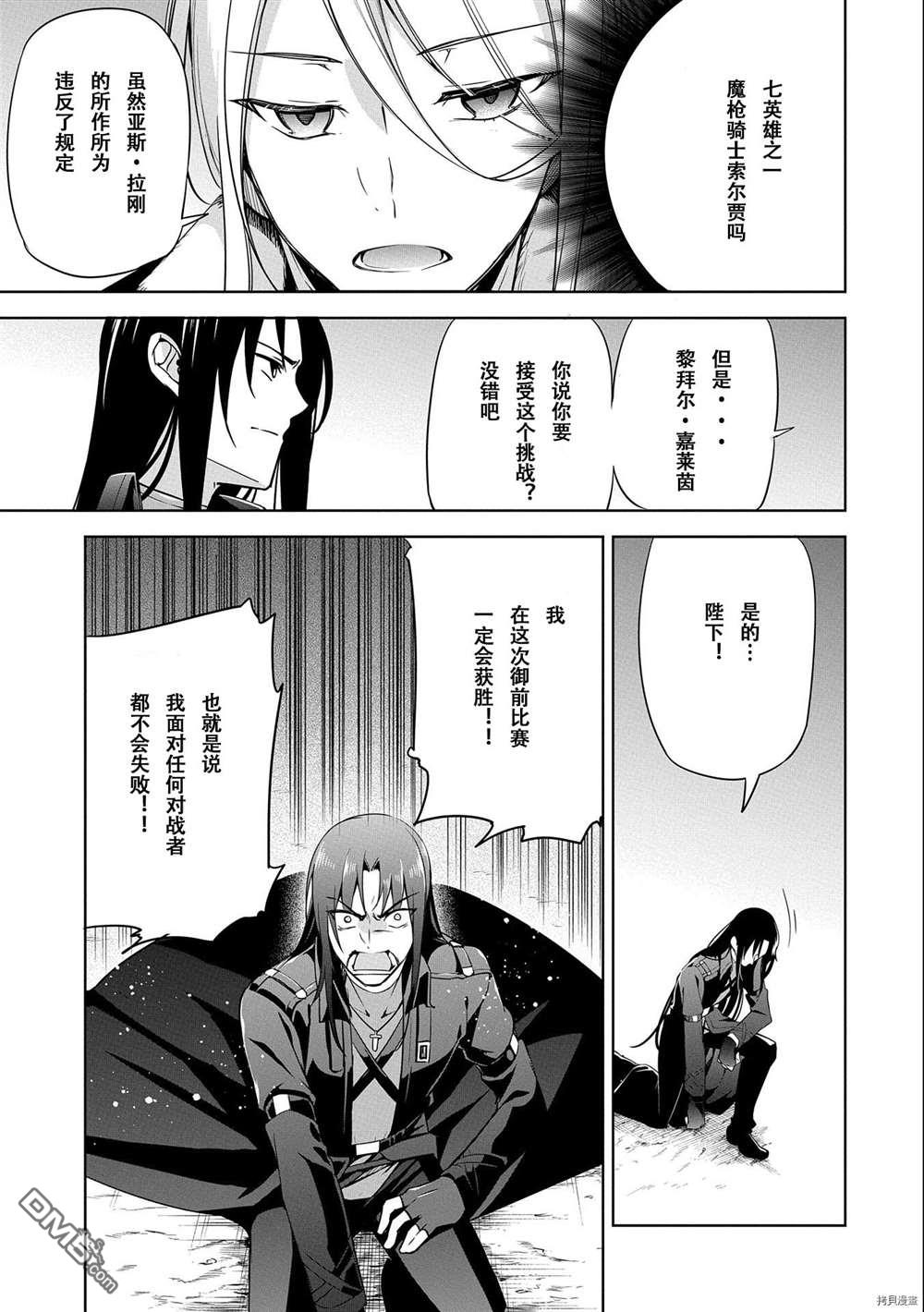 禁忌师徒BreakThrough第8话 试看版