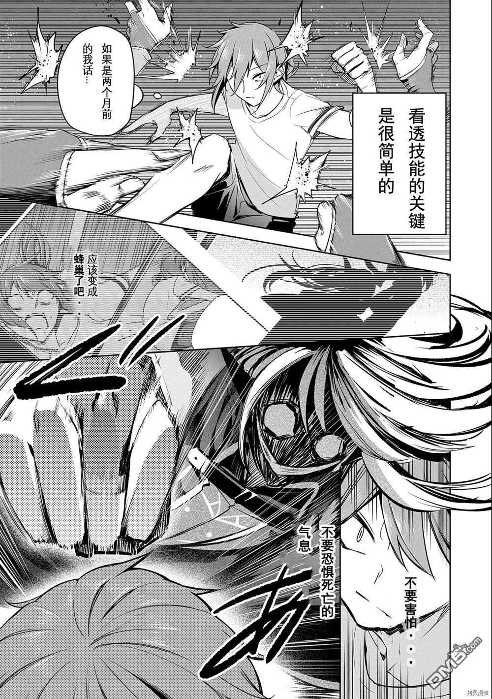 禁忌师徒BreakThrough第8话 试看版