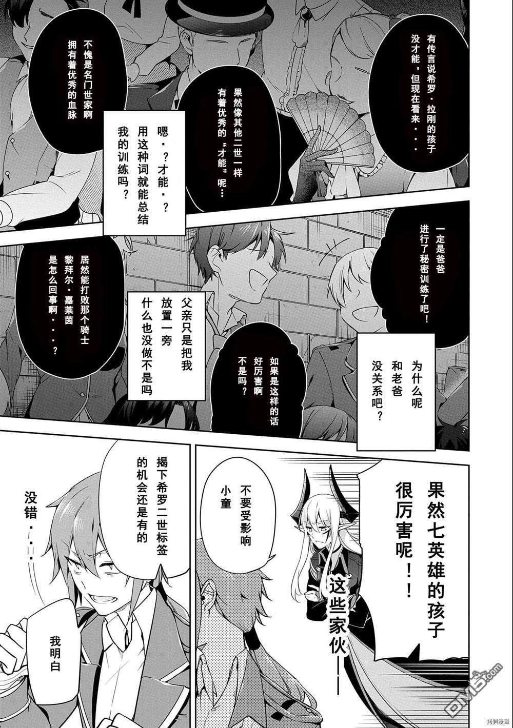 禁忌师徒BreakThrough第9话 试看版