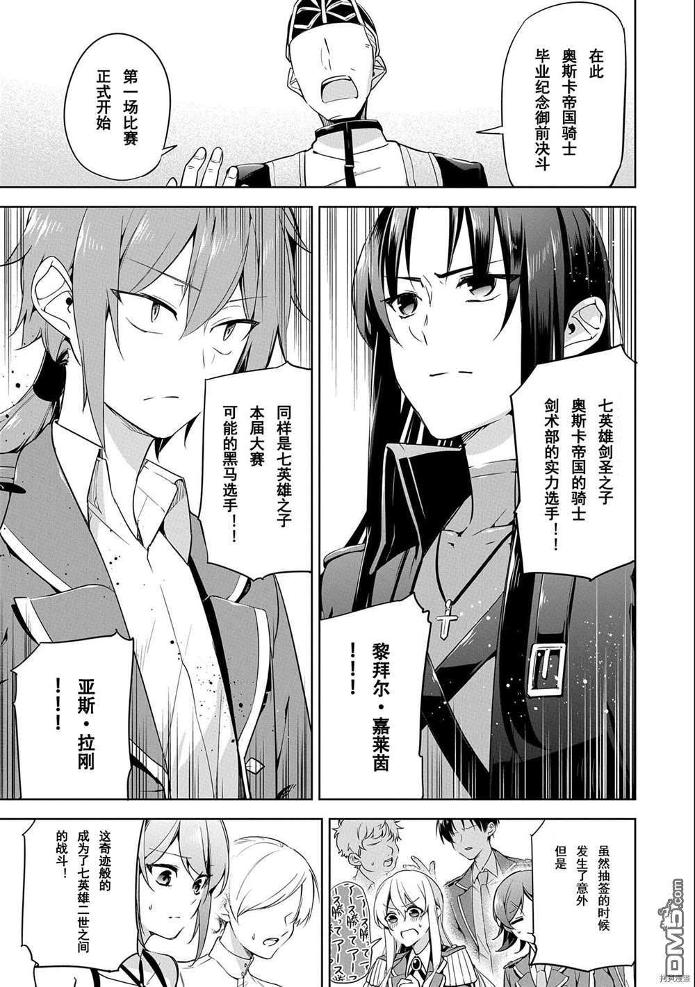 禁忌师徒BreakThrough第9话 试看版