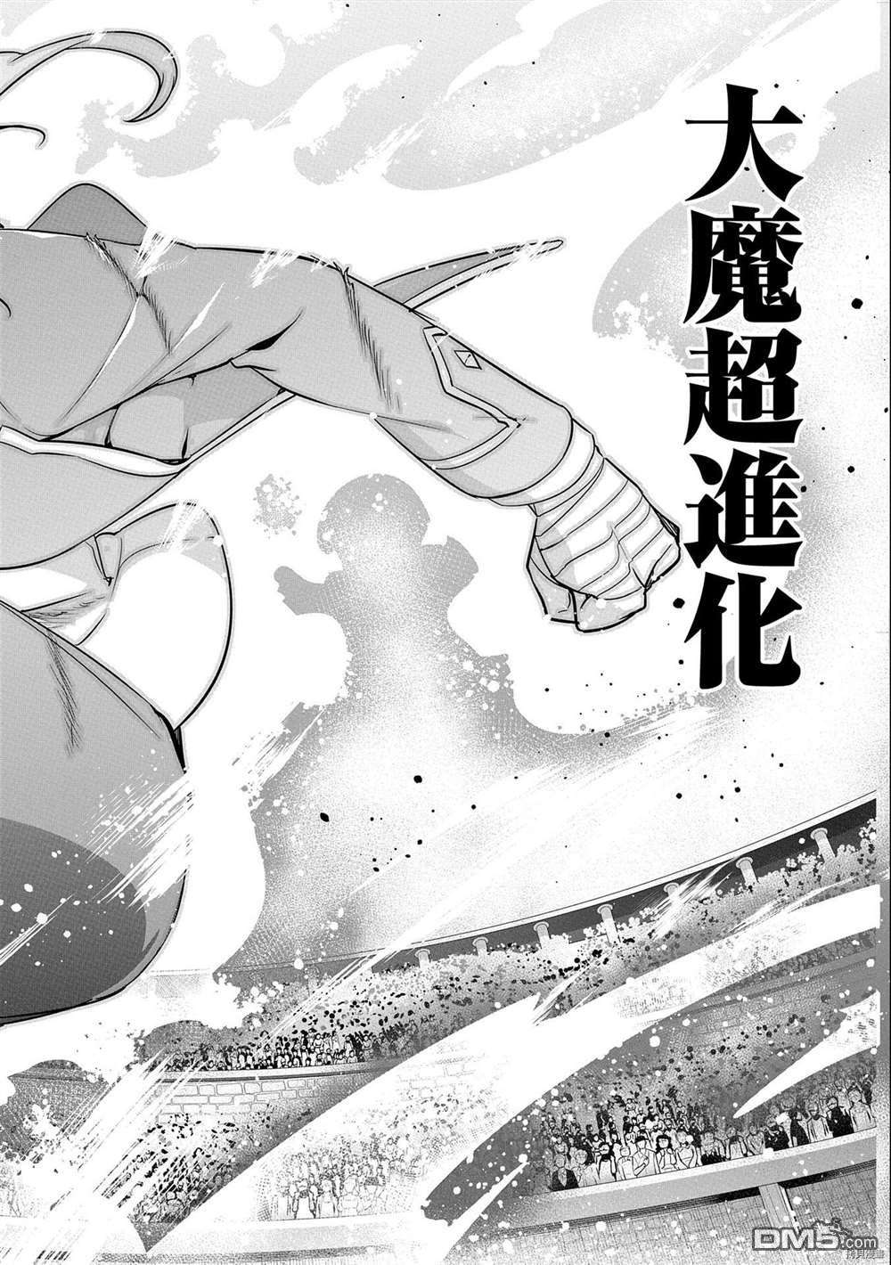 禁忌师徒BreakThrough第9话 试看版