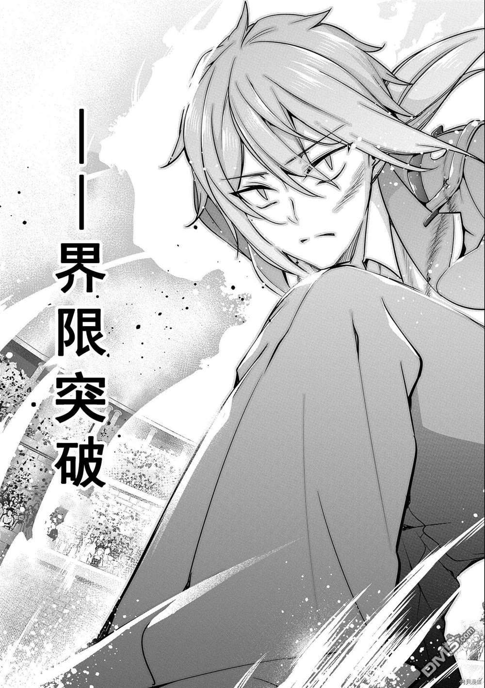 禁忌师徒BreakThrough第9话 试看版