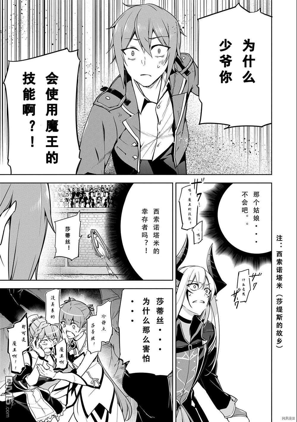 禁忌师徒BreakThrough第10话 试看版