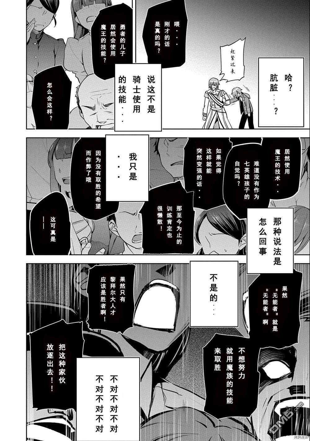 禁忌师徒BreakThrough第10话 试看版