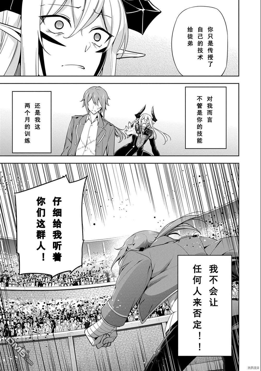 禁忌师徒BreakThrough第10话 试看版