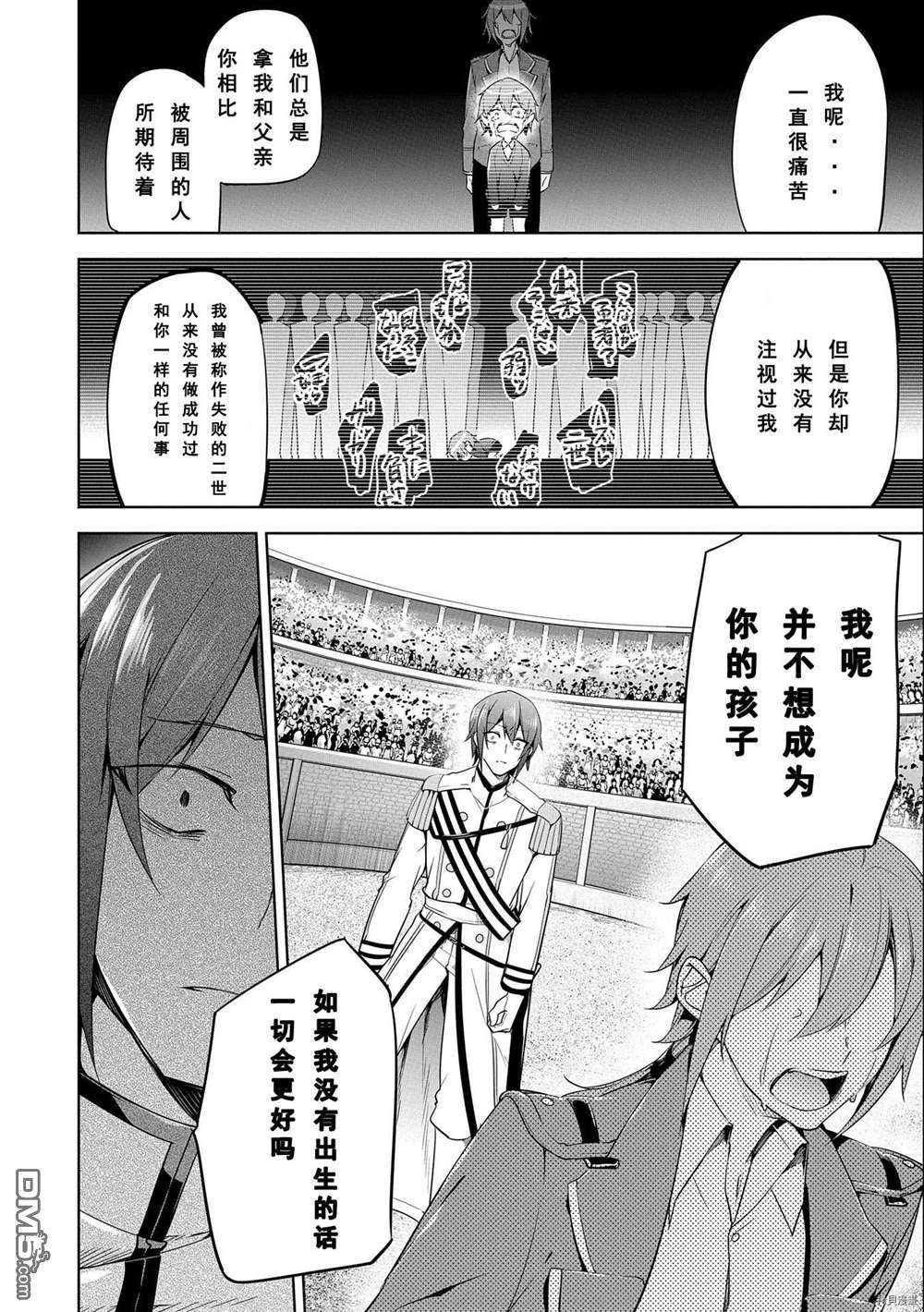 禁忌师徒BreakThrough第10话 试看版