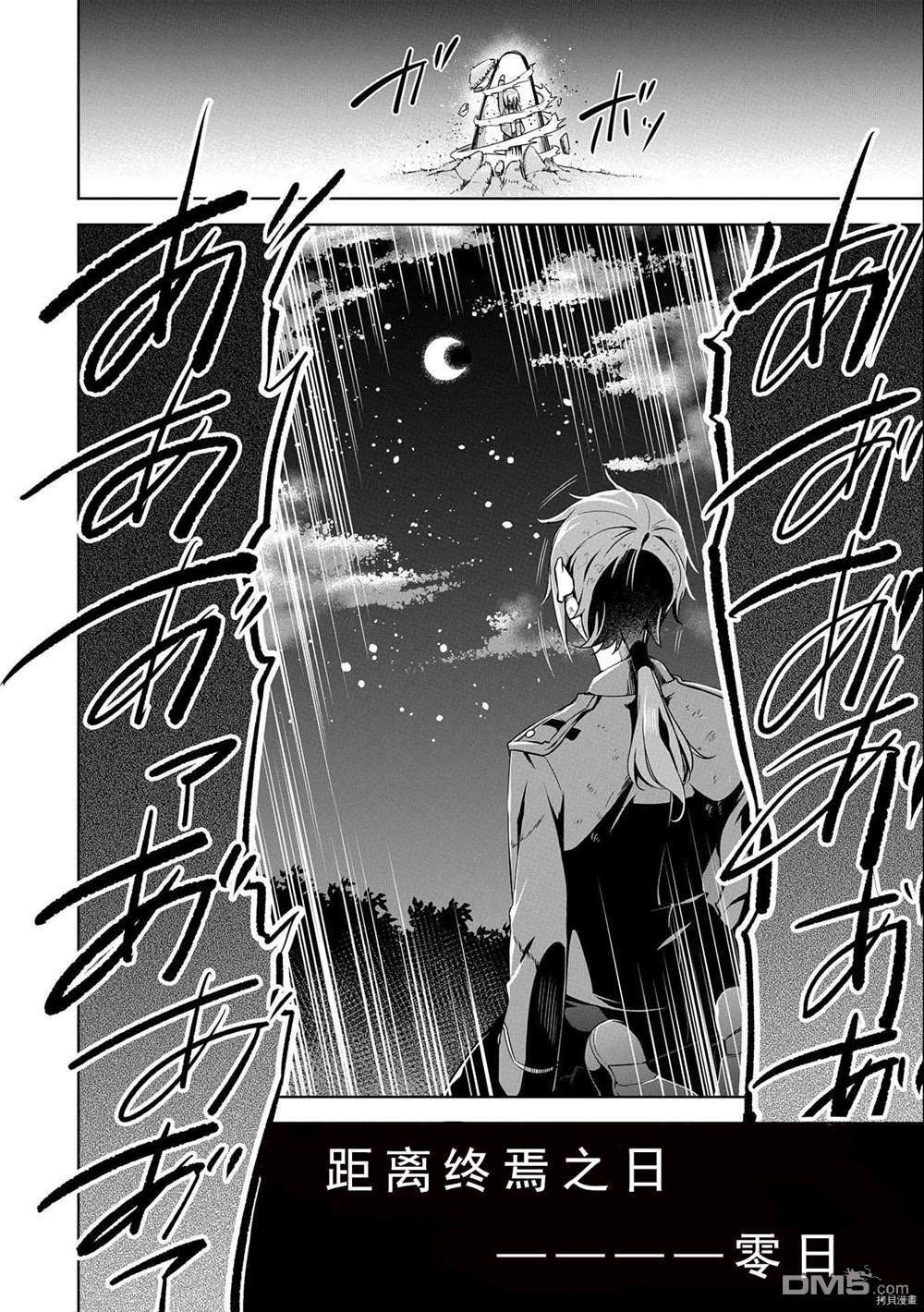 禁忌师徒BreakThrough第10话 试看版