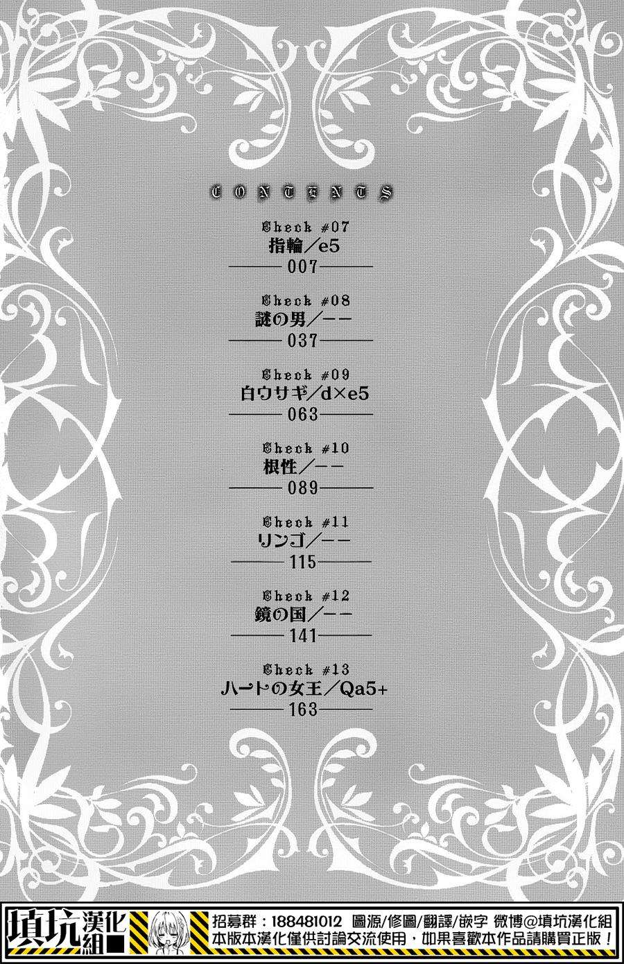 白雪爱丽丝第7话 戒指