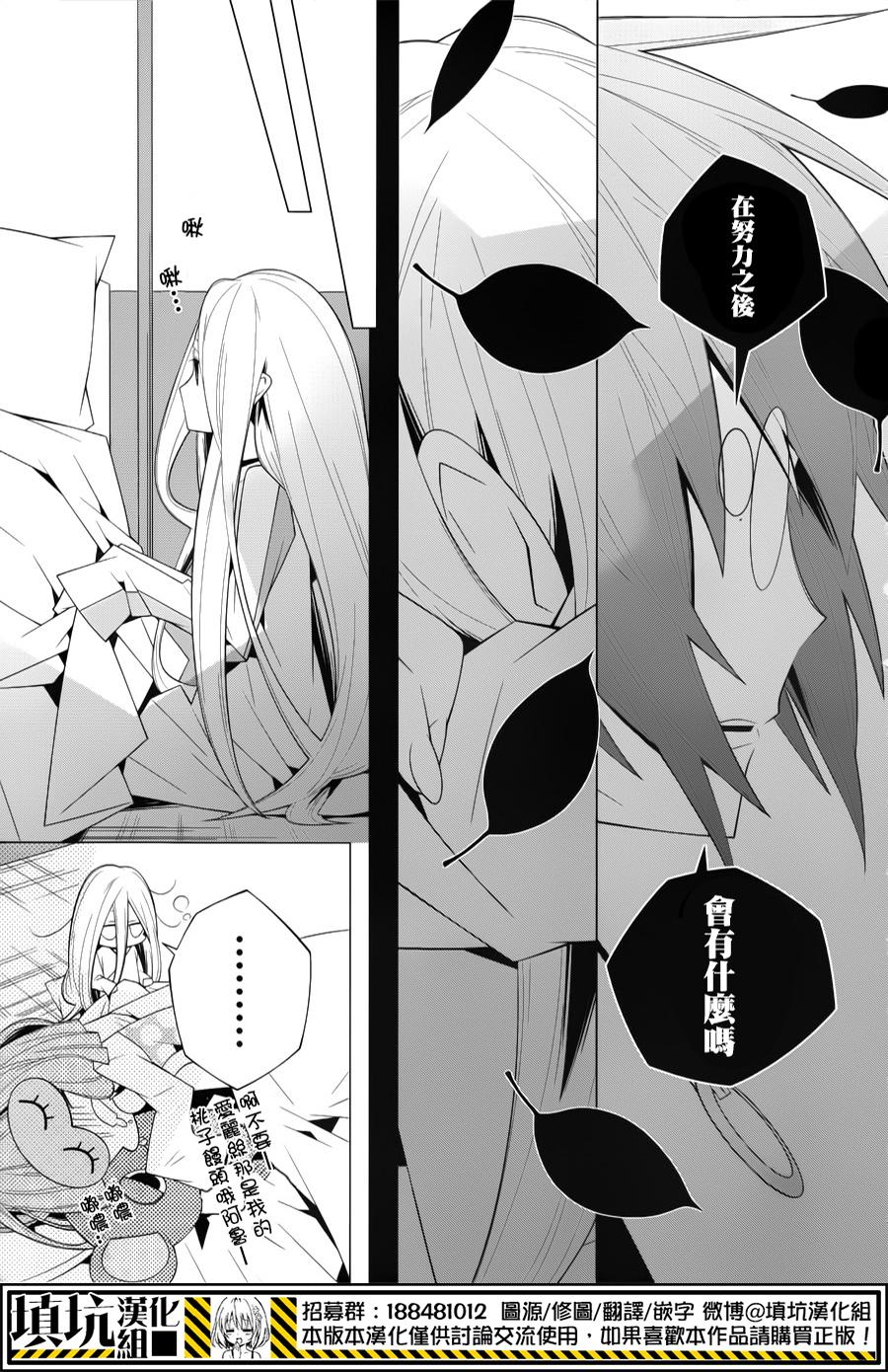 白雪爱丽丝第7话 戒指