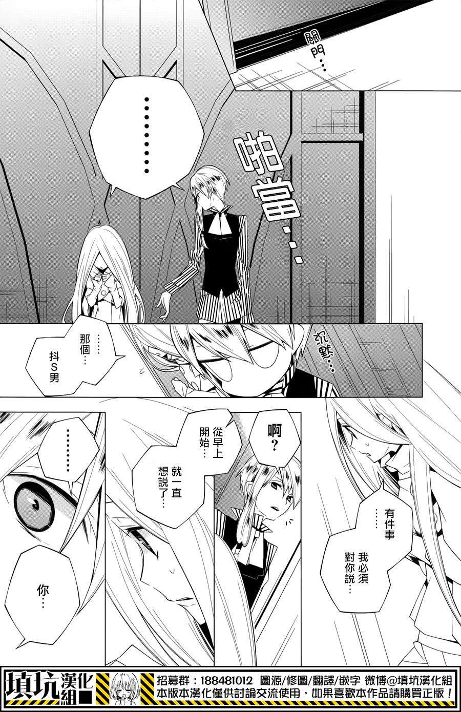 白雪爱丽丝第7话 戒指