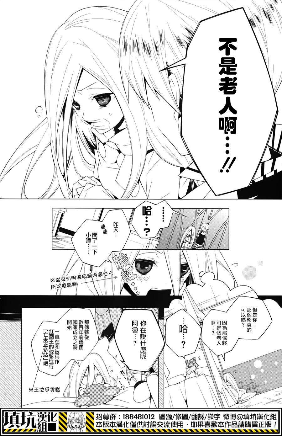 白雪爱丽丝第7话 戒指