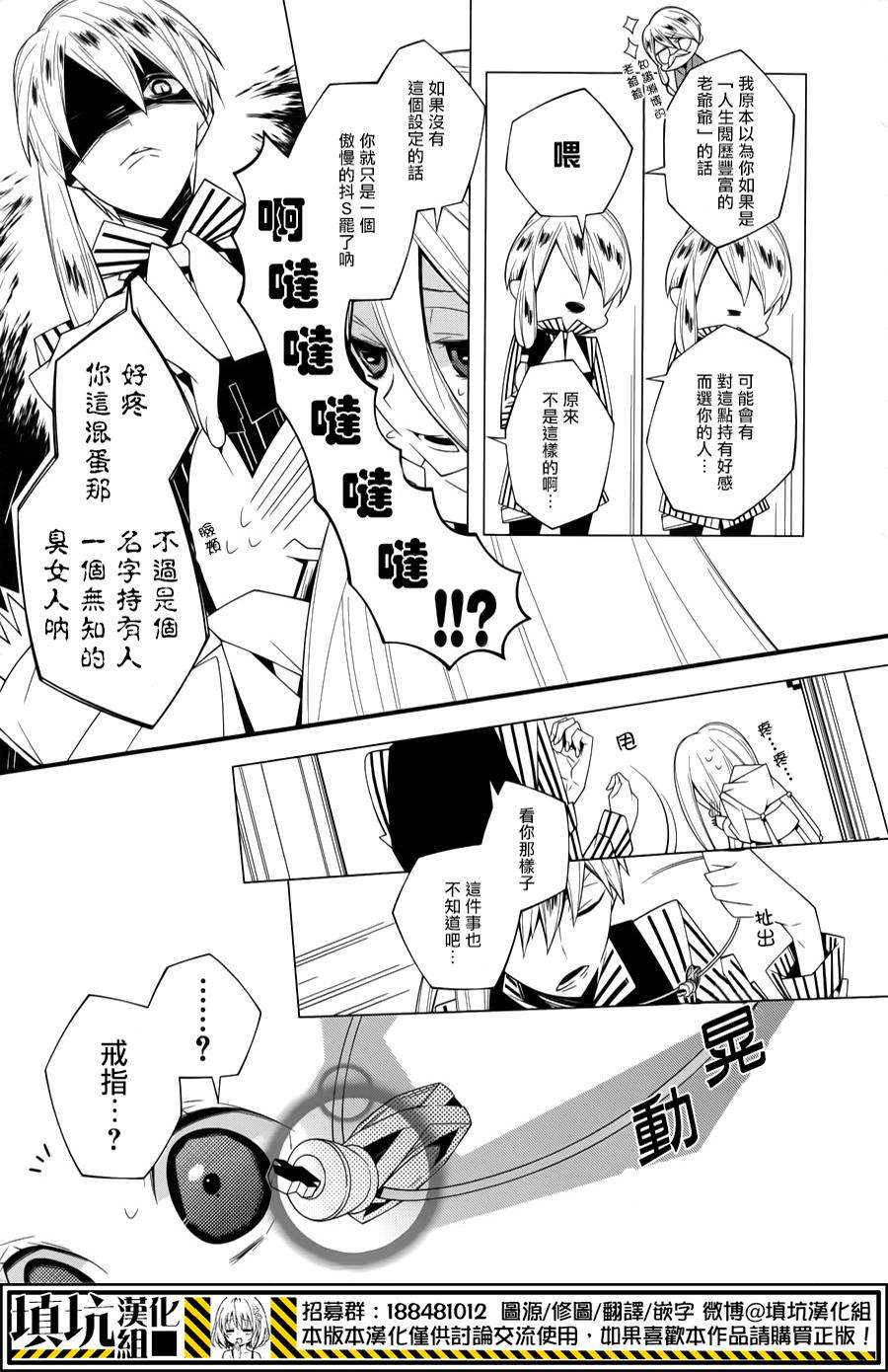 白雪爱丽丝第7话 戒指