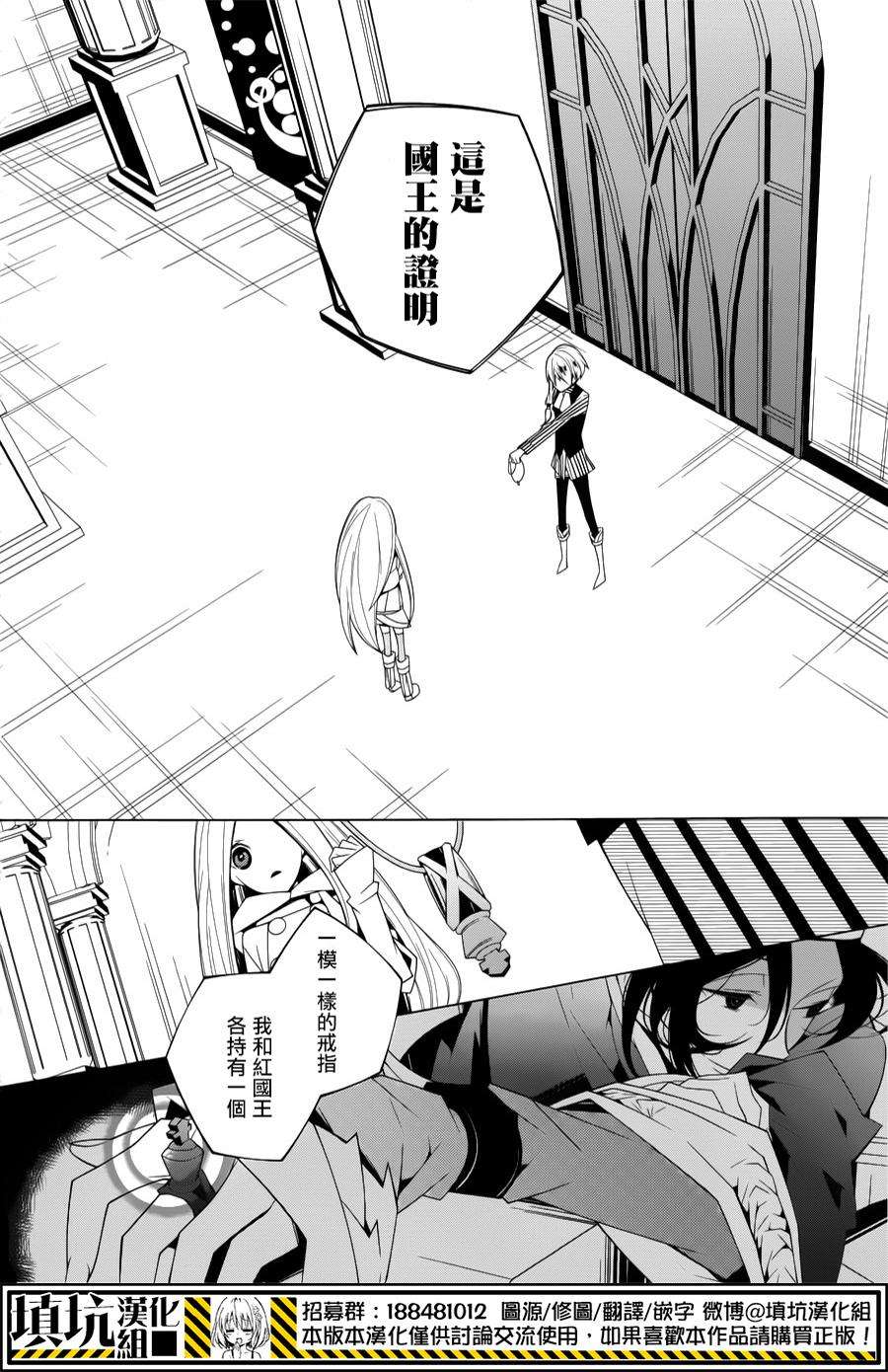 白雪爱丽丝第7话 戒指