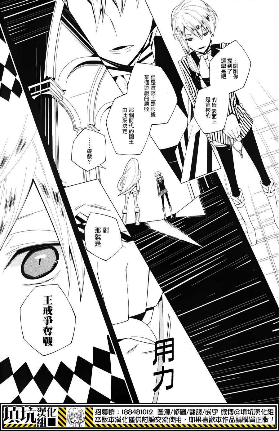 白雪爱丽丝第7话 戒指