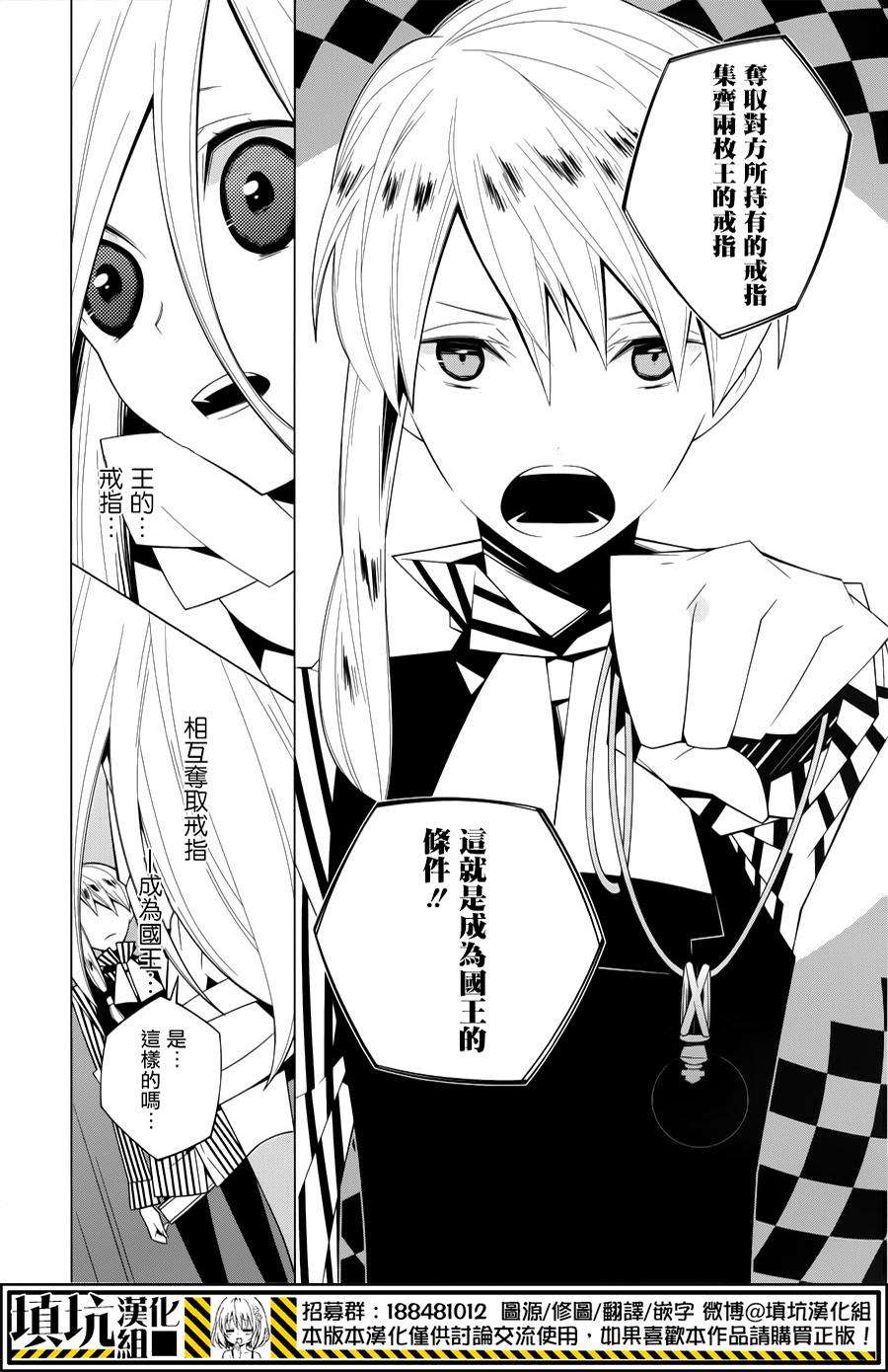 白雪爱丽丝第7话 戒指