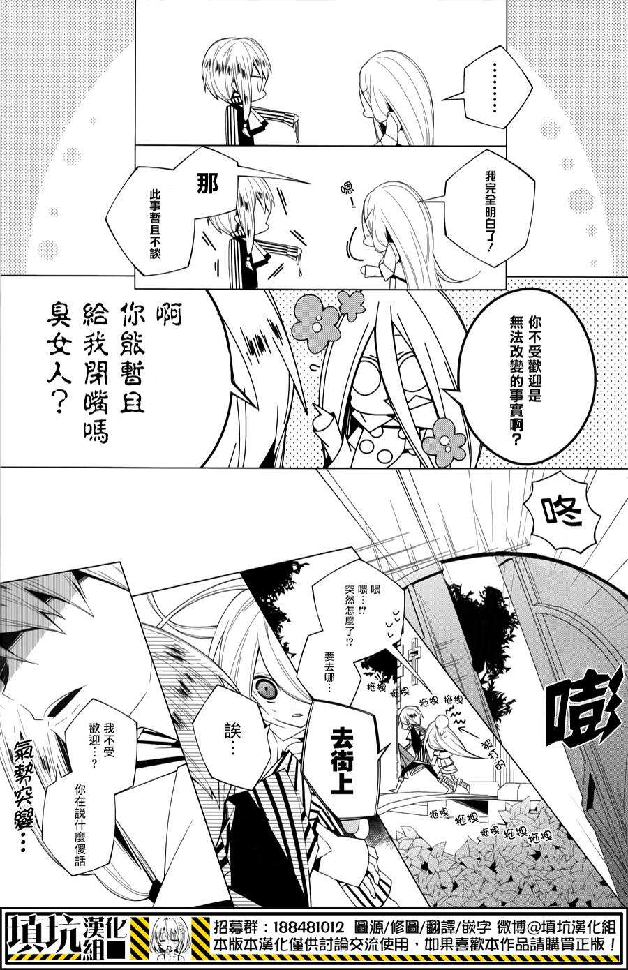 白雪爱丽丝第7话 戒指