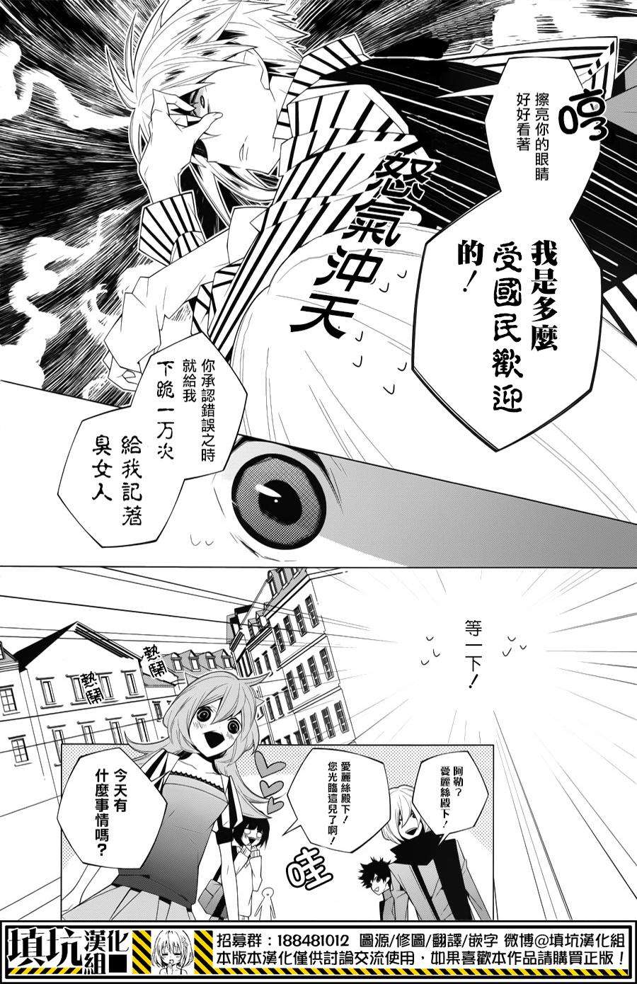 白雪爱丽丝第7话 戒指