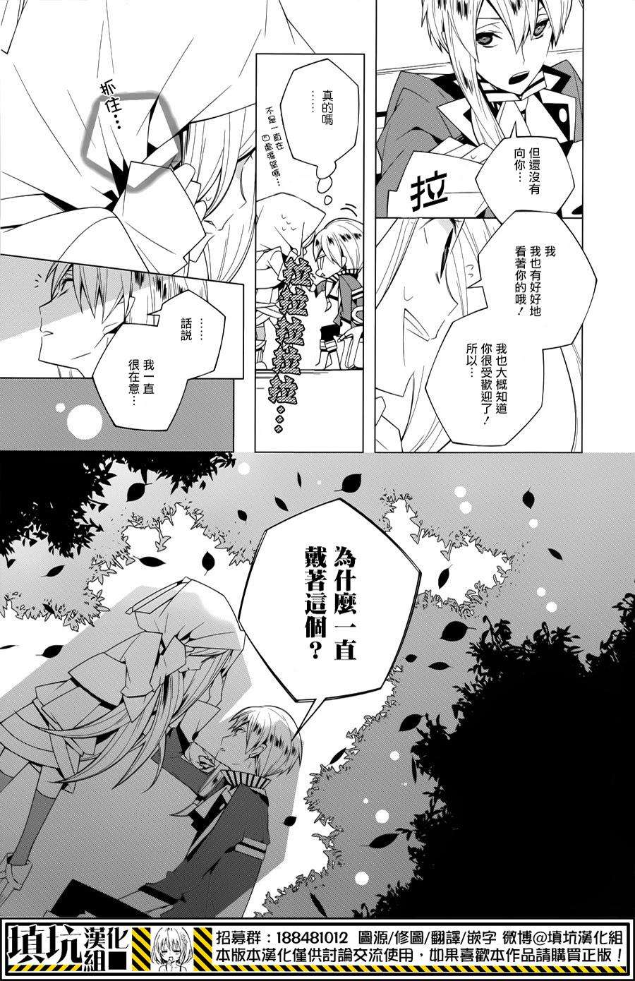 白雪爱丽丝第7话 戒指