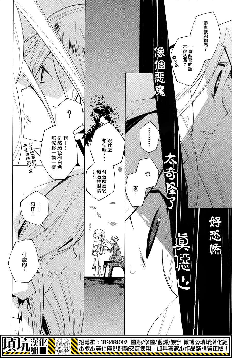 白雪爱丽丝第7话 戒指