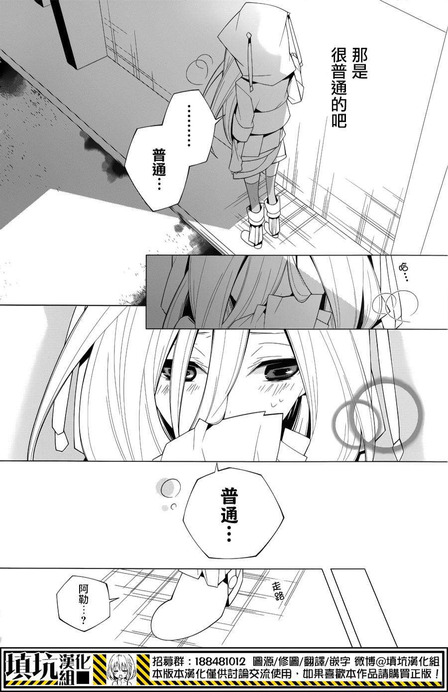 白雪爱丽丝第7话 戒指