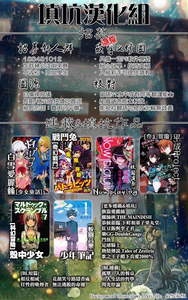 白雪爱丽丝第7话 戒指