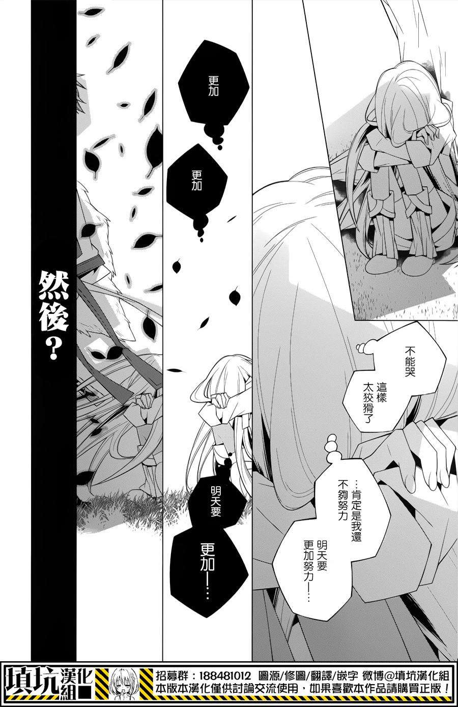 白雪爱丽丝第7话 戒指