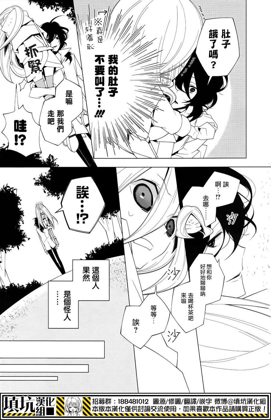 白雪爱丽丝第8话 谜一般的男人