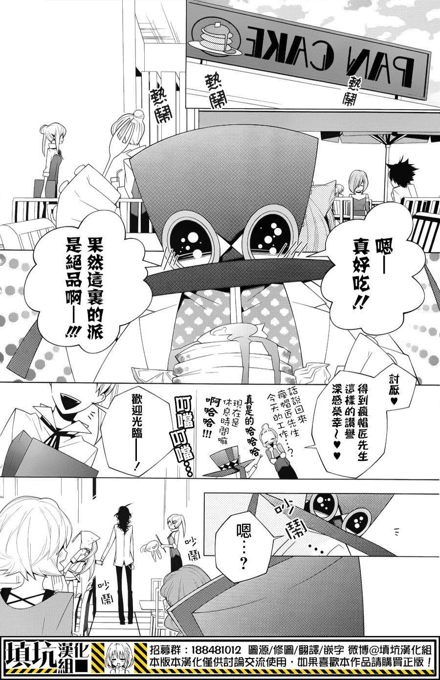 白雪爱丽丝第8话 谜一般的男人