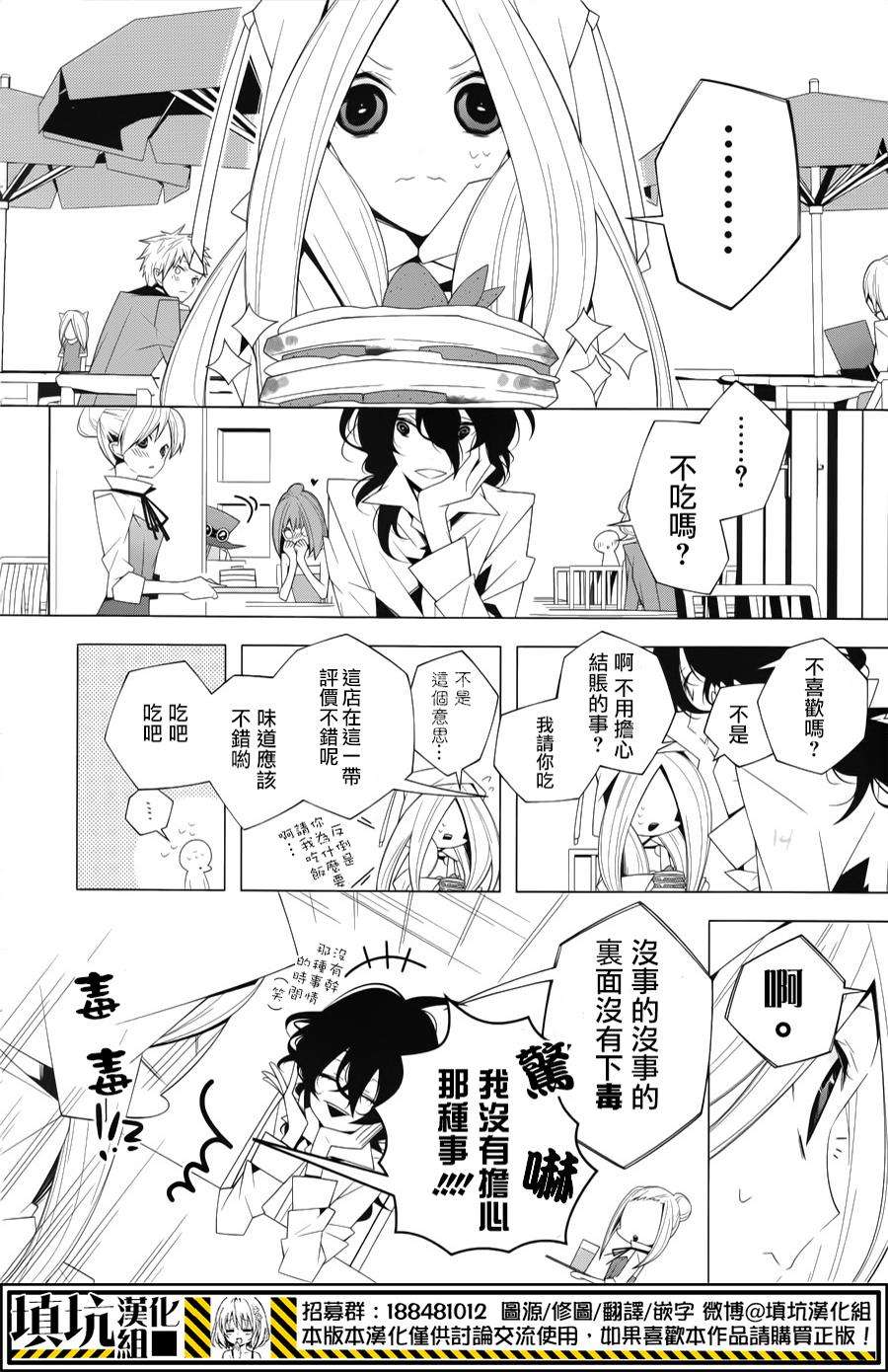 白雪爱丽丝第8话 谜一般的男人
