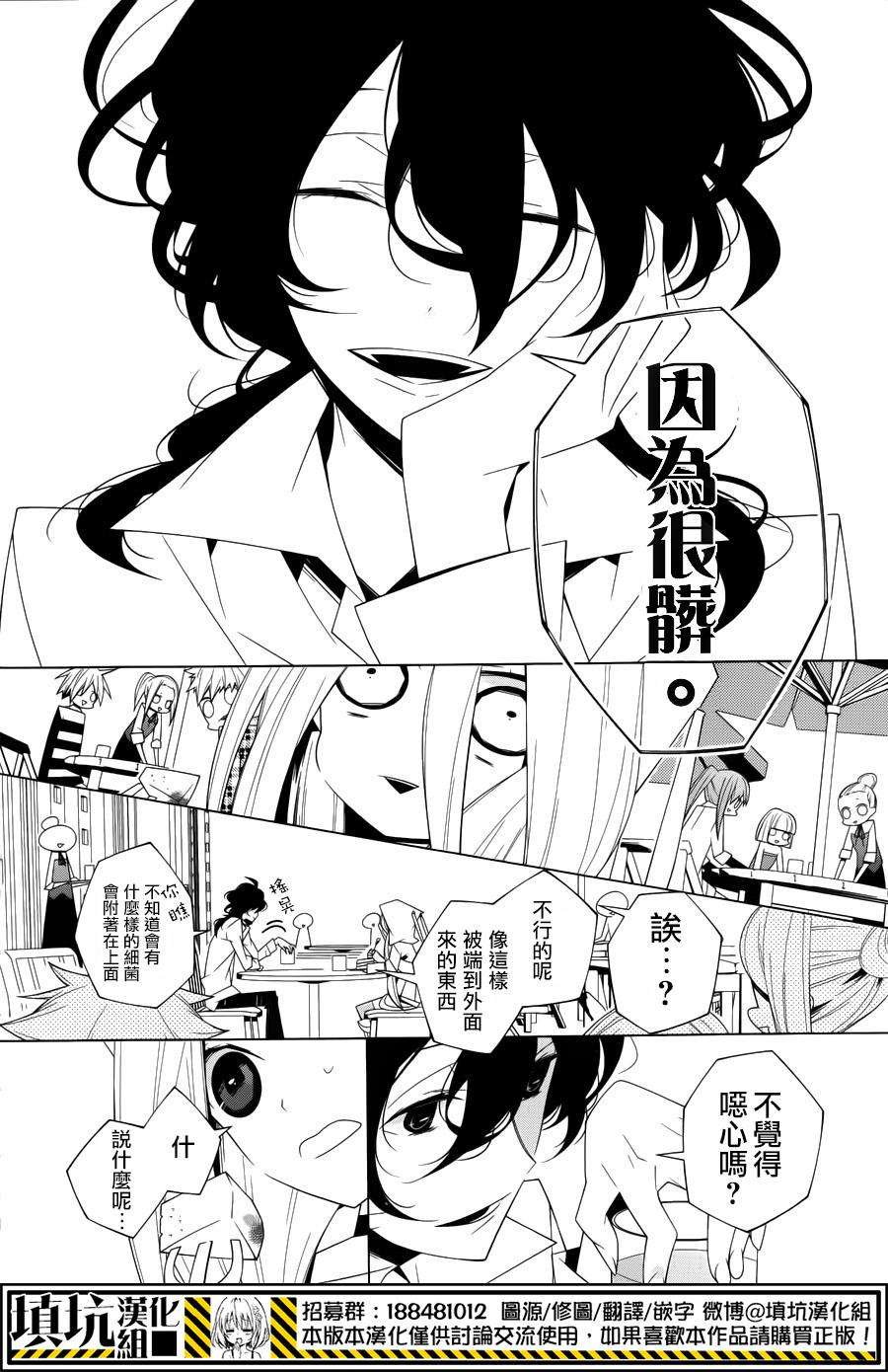 白雪爱丽丝第8话 谜一般的男人