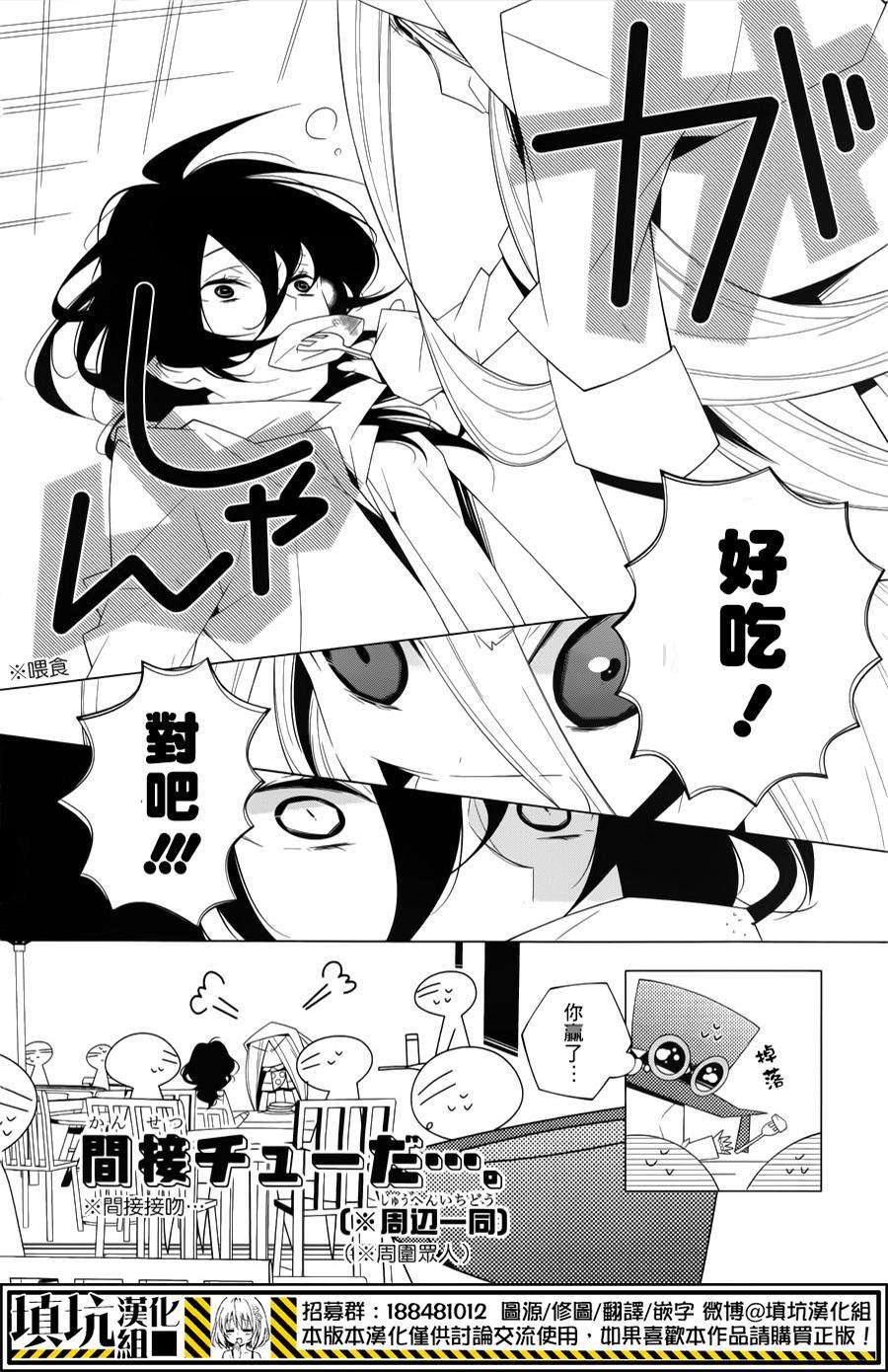 白雪爱丽丝第8话 谜一般的男人