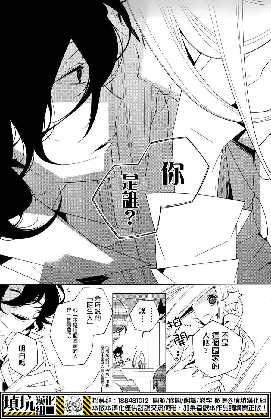 白雪爱丽丝第8话 谜一般的男人