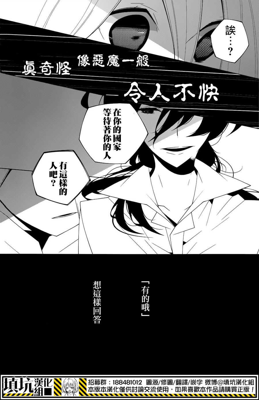 白雪爱丽丝第8话 谜一般的男人