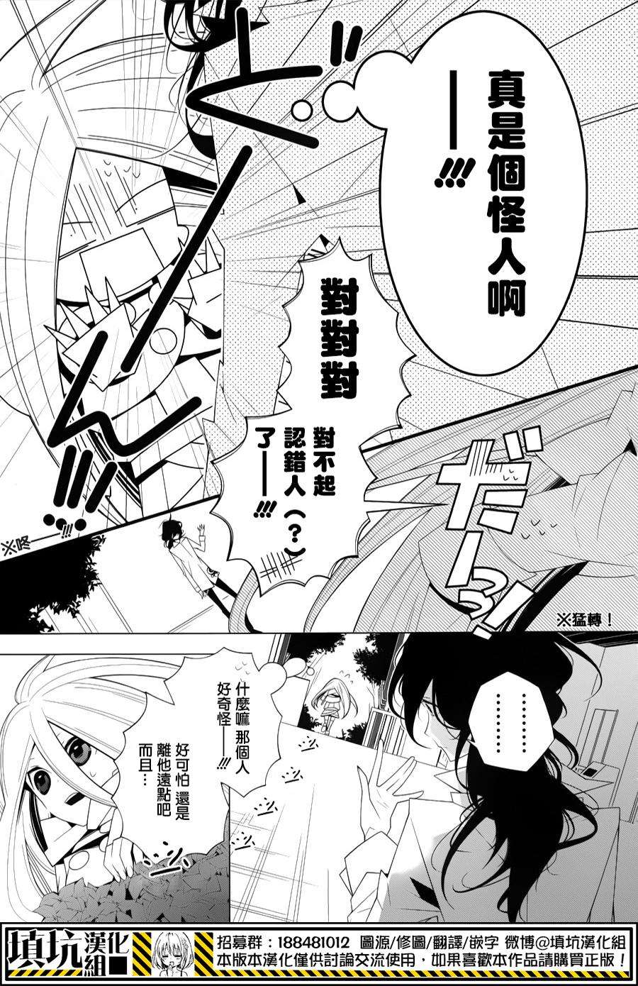 白雪爱丽丝第8话 谜一般的男人