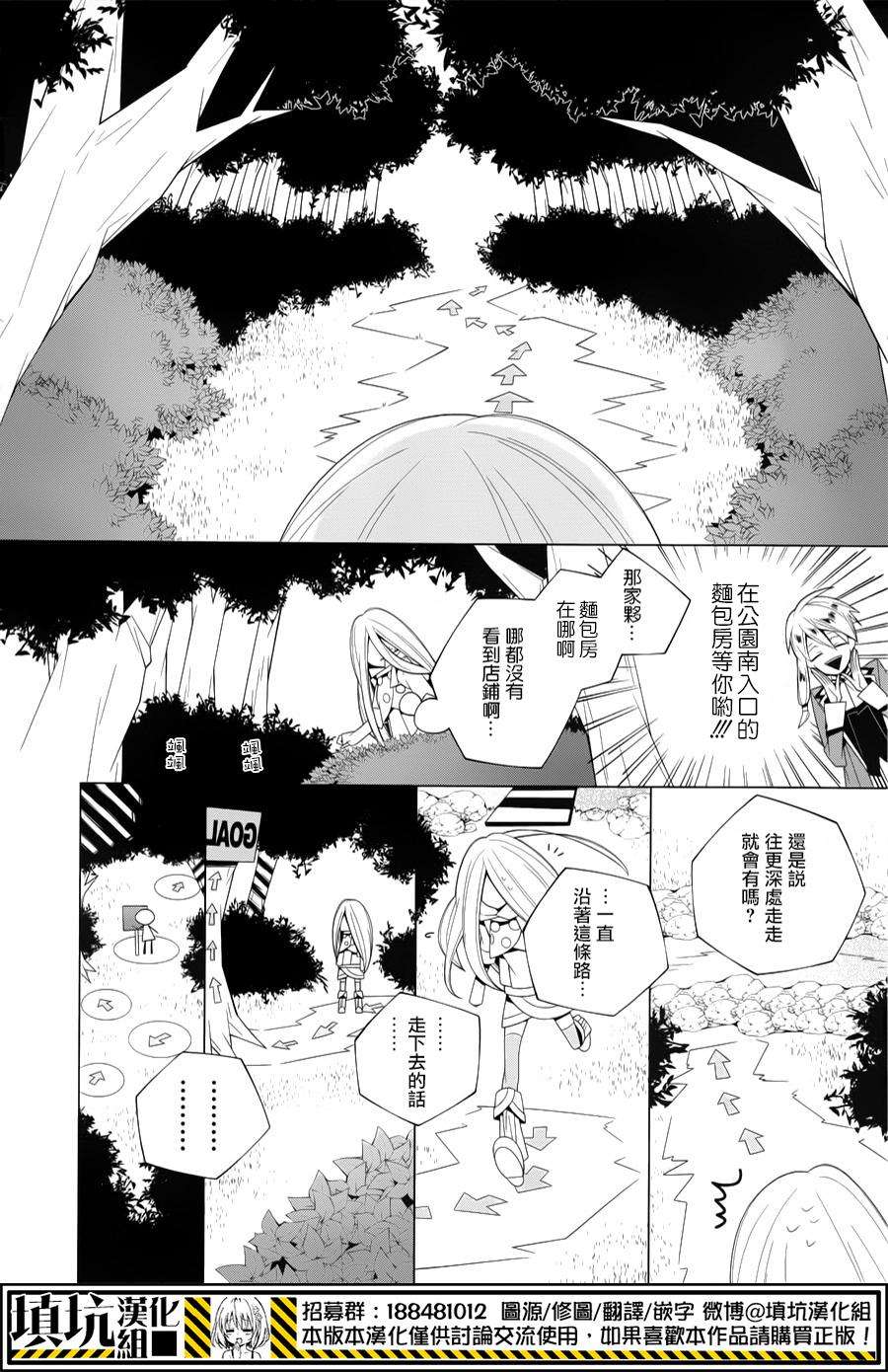 白雪爱丽丝第8话 谜一般的男人