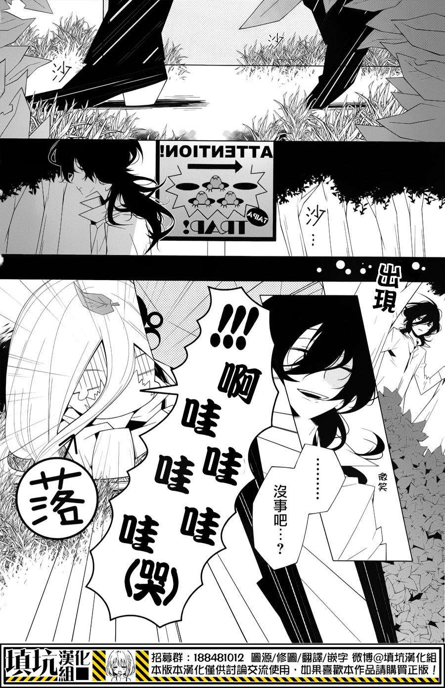 白雪爱丽丝第8话 谜一般的男人