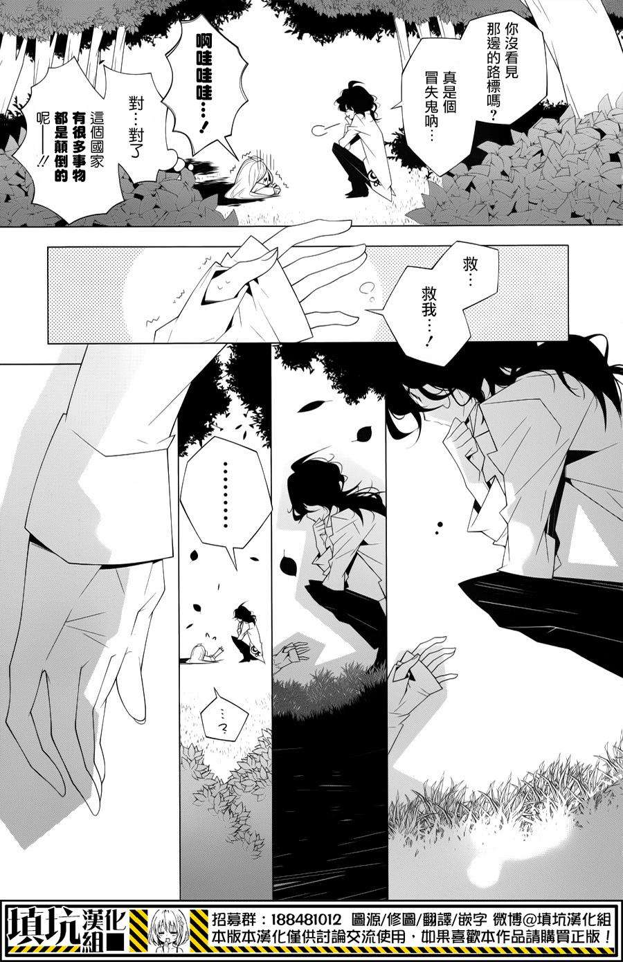 白雪爱丽丝第8话 谜一般的男人