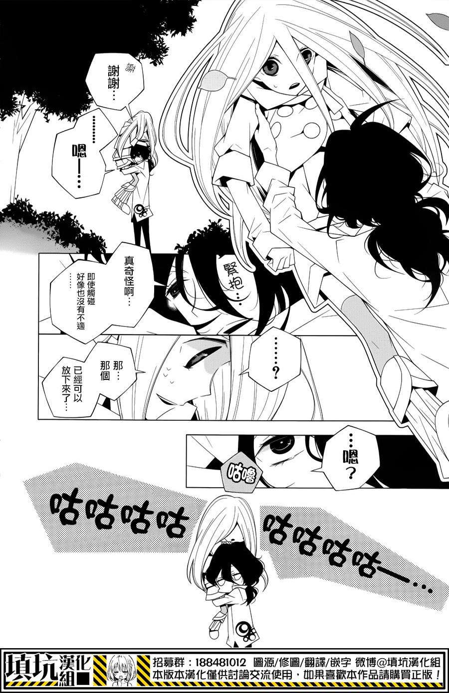 白雪爱丽丝第8话 谜一般的男人