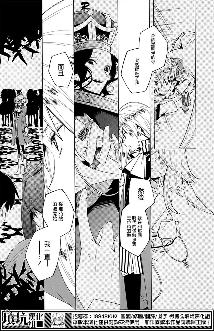 白雪爱丽丝第9话 白兔