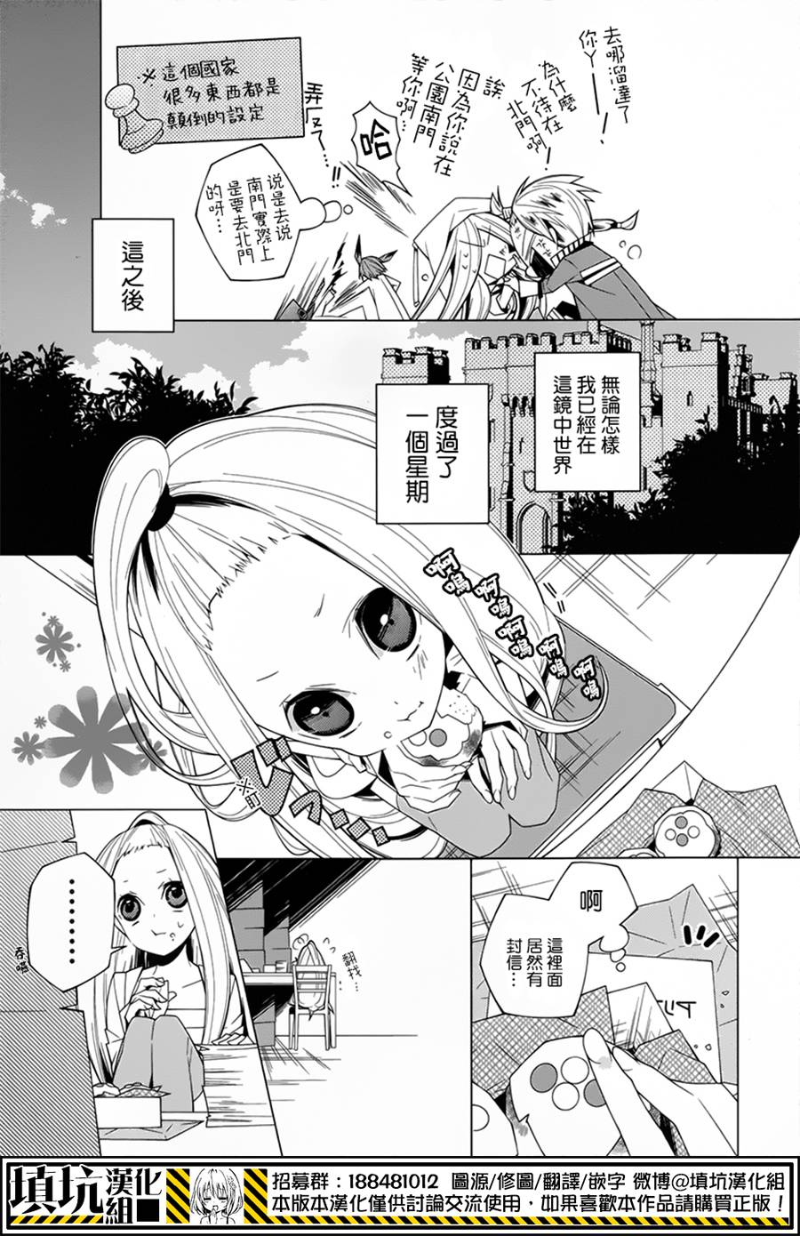 白雪爱丽丝第10话 本性