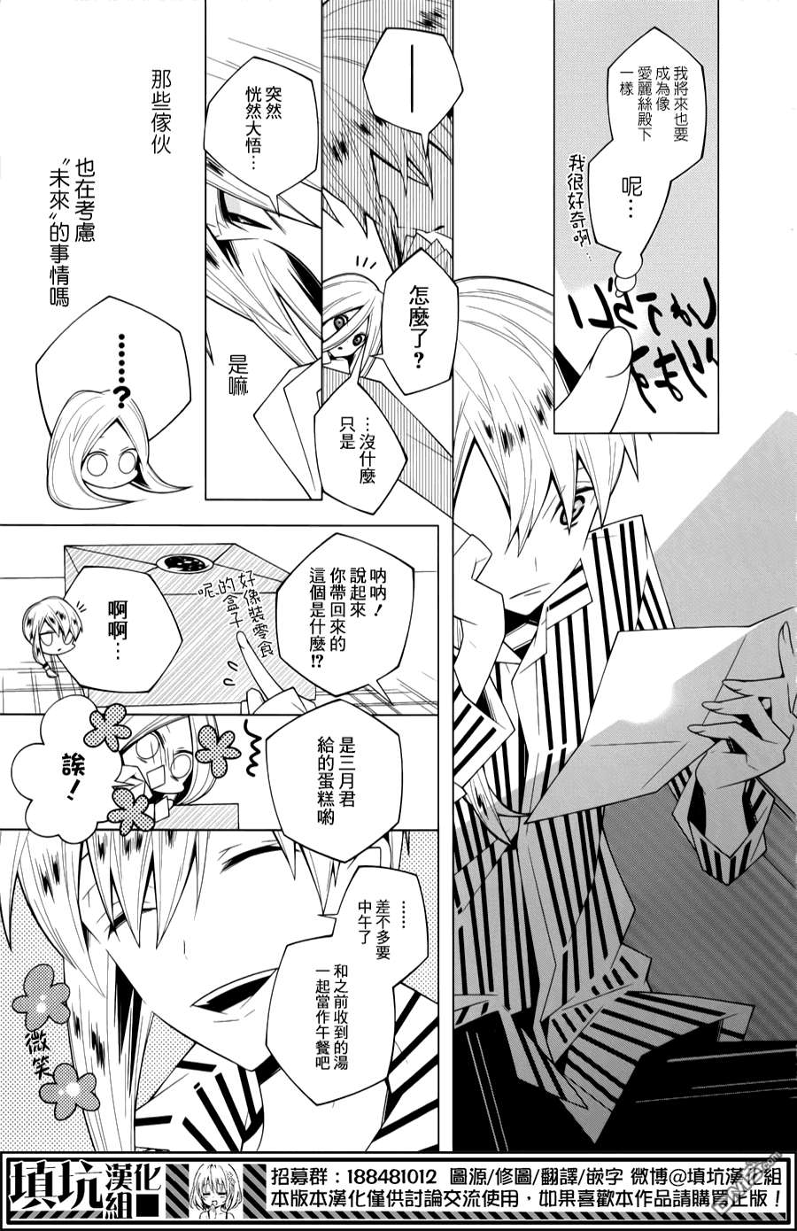 白雪爱丽丝第11话 苹果