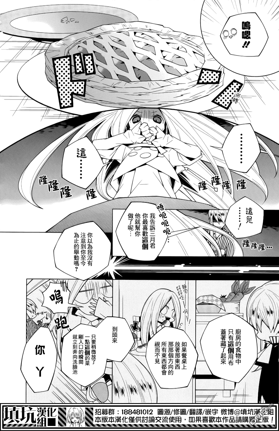 白雪爱丽丝第11话 苹果