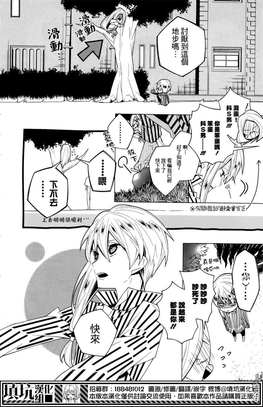 白雪爱丽丝第11话 苹果